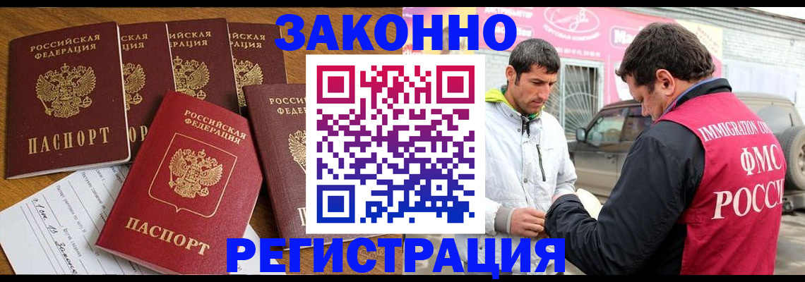 временная регистрация гарантия в Рузе