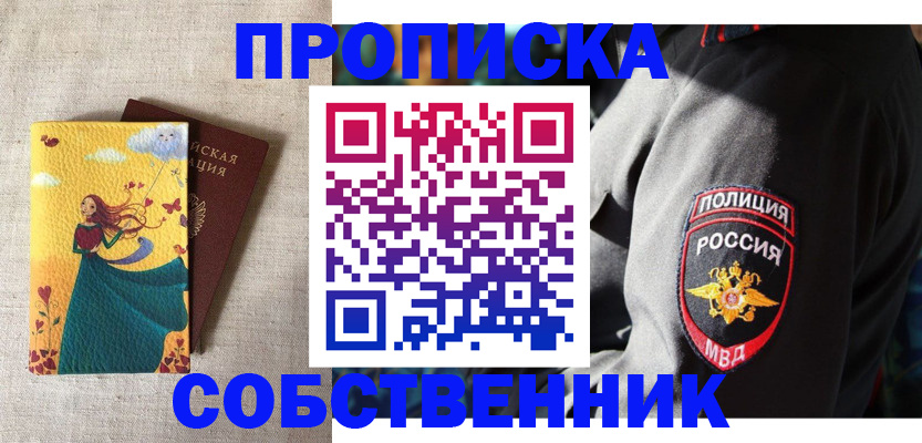 временная регистрация адрес в Рузе