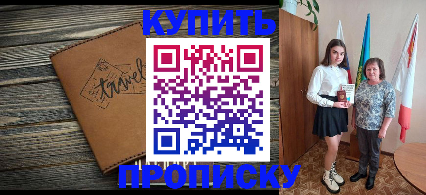 временная регистрация гарантия в Рузе