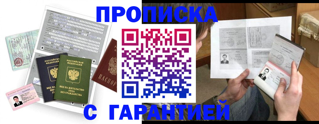 временная регистрация в Рузе