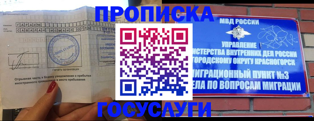 регистрация для дет. сада в Рузе